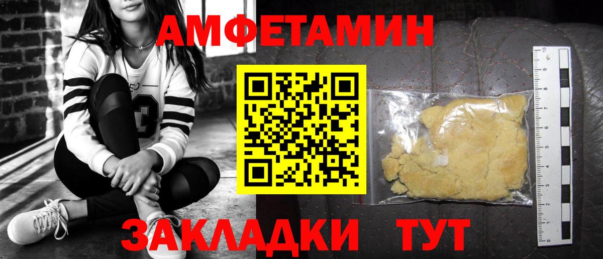 Амфетамин 98%  Вход с VPN  Дальнегорск 