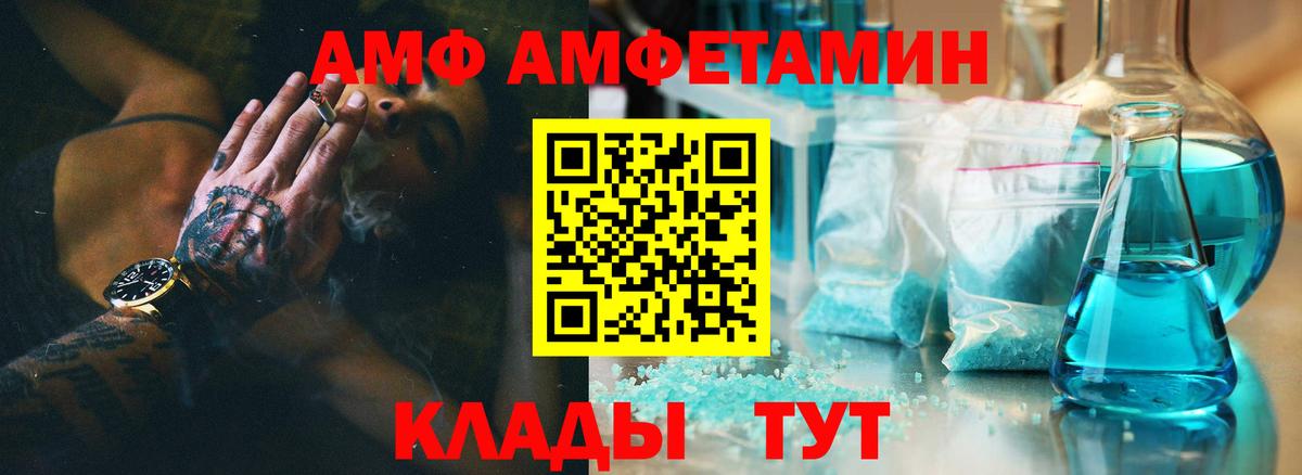 АМФЕТАМИН 97% Дальнегорск