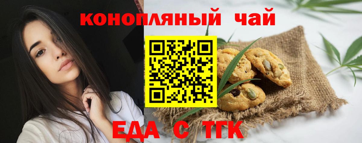 Дальнегорск  Еда ТГК марихуана  Вход с VPN 