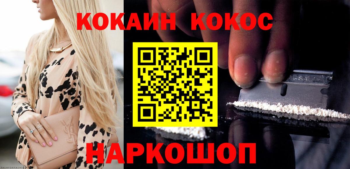 Дальнегорск  COCAIN Эквадор  Вход с VPN 
