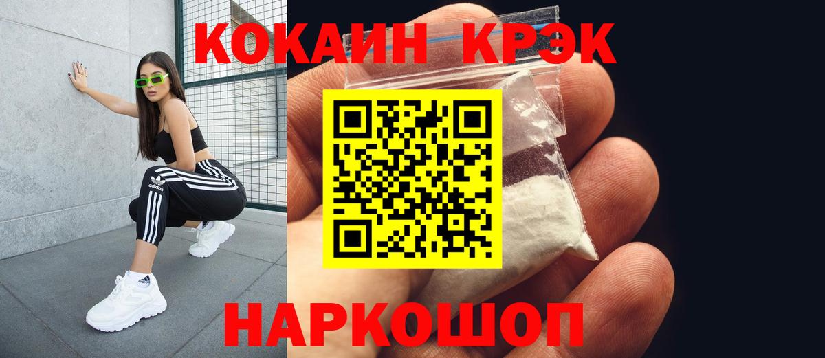 Cocaine FishScale Дальнегорск