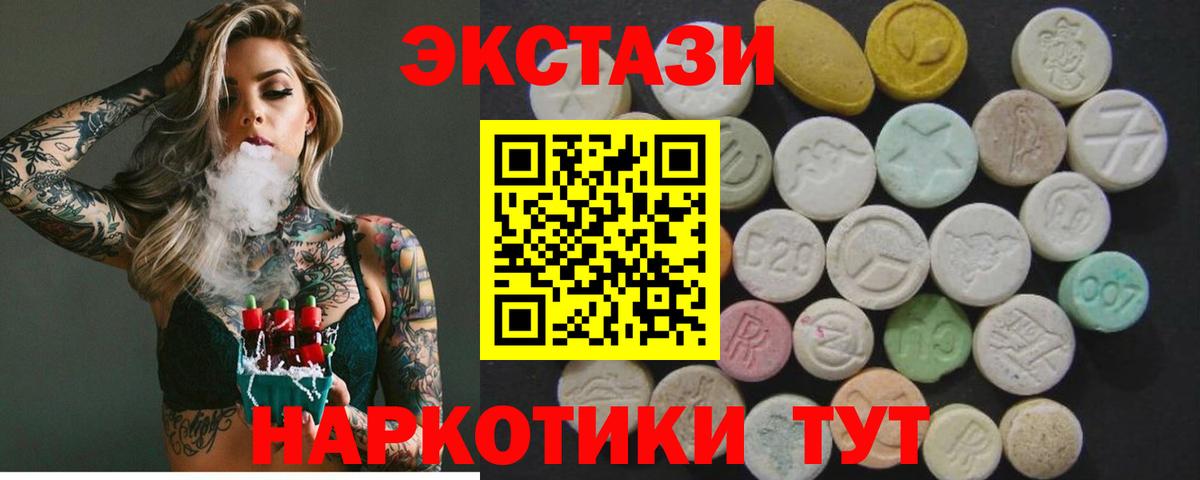 Экстази круглые  ЭКСТАЗИ Punisher  Ecstasy  Вход с VPN  Дальнегорск 