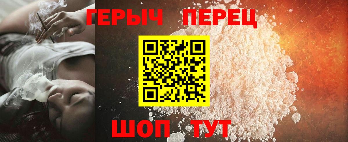 Дальнегорск  ГЕРОИН хмурый  Вход с VPN 