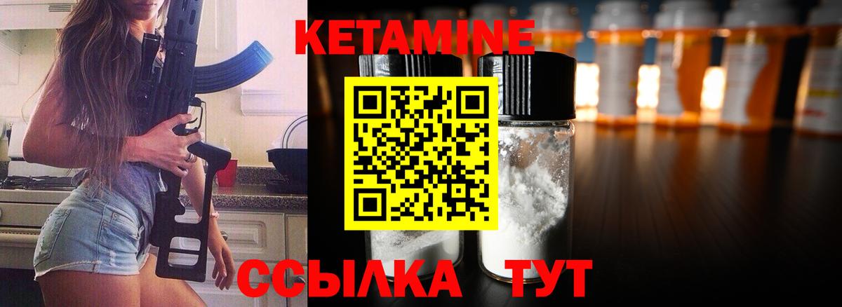 Кетамин VHQ  Вход с VPN  Дальнегорск  КЕТАМИН ketamine 