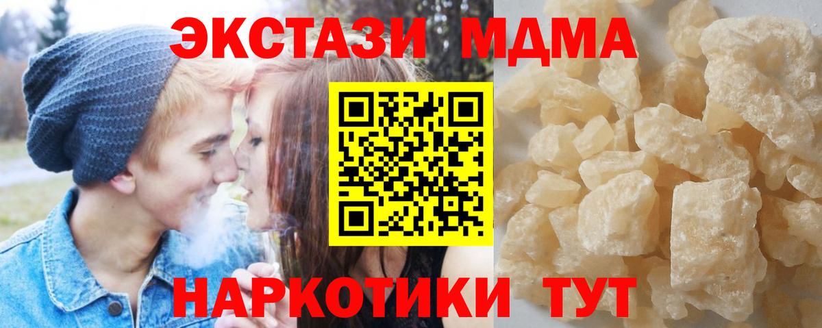 MDMA кристаллы  Вход с VPN  МДМА  МДМА кристаллы  Дальнегорск 