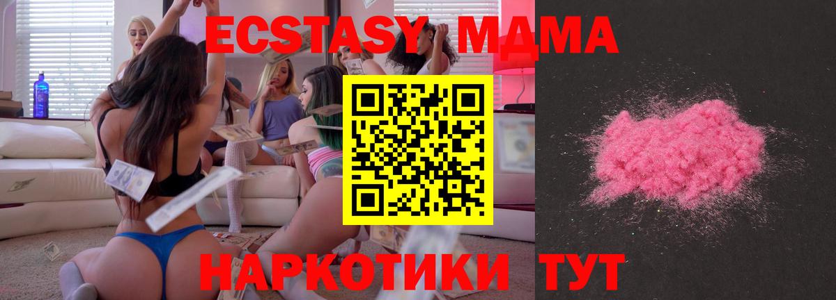 МДМА кристаллы Дальнегорск