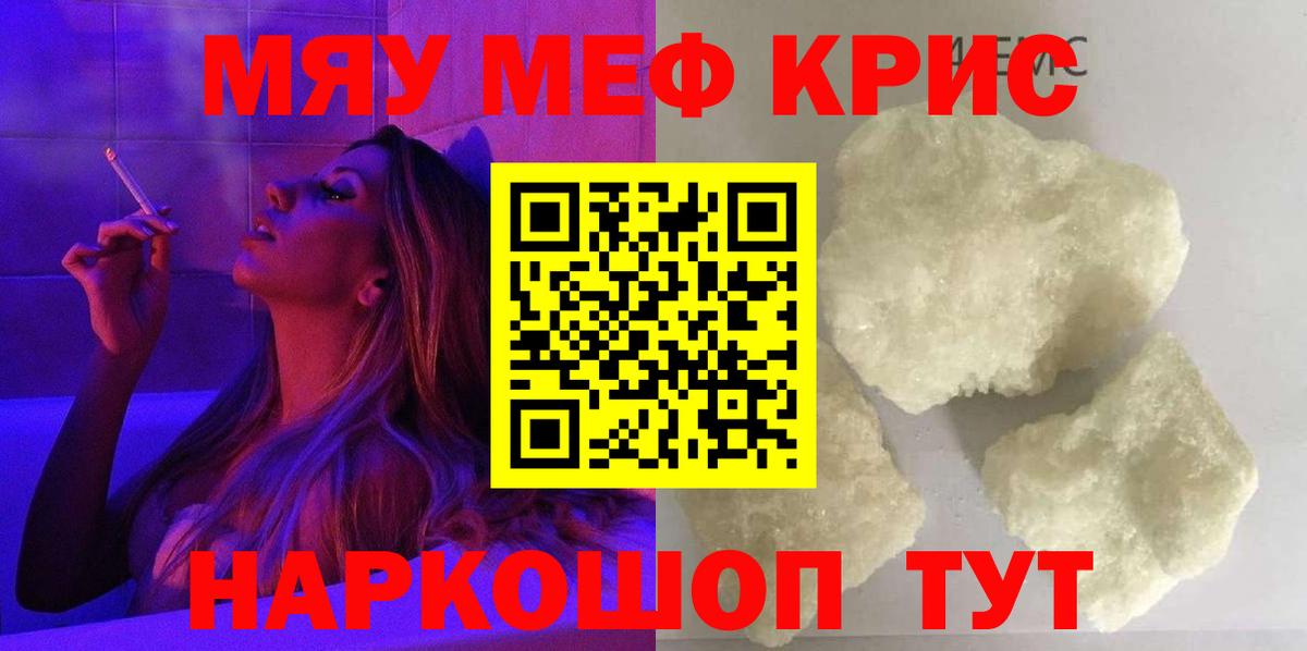 Меф кристаллы Дальнегорск