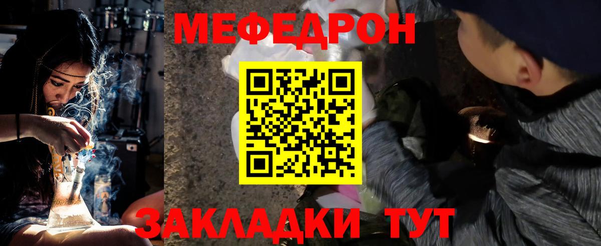 Меф 4 MMC  Вход с VPN  МЕФ  Дальнегорск 