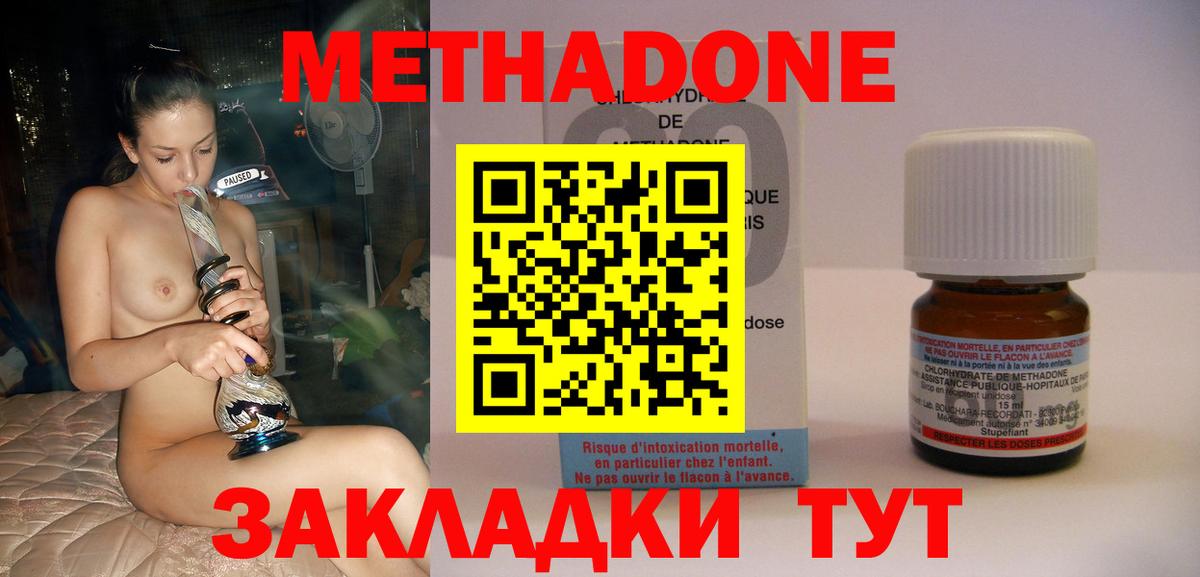 Метадон мёд  Вход с VPN  МЕТАДОН мёд  blacksprut ССЫЛКА  Дальнегорск 