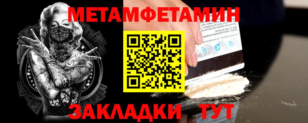 Метамфетамин Декстрометамфетамин 99.9% Дальнегорск