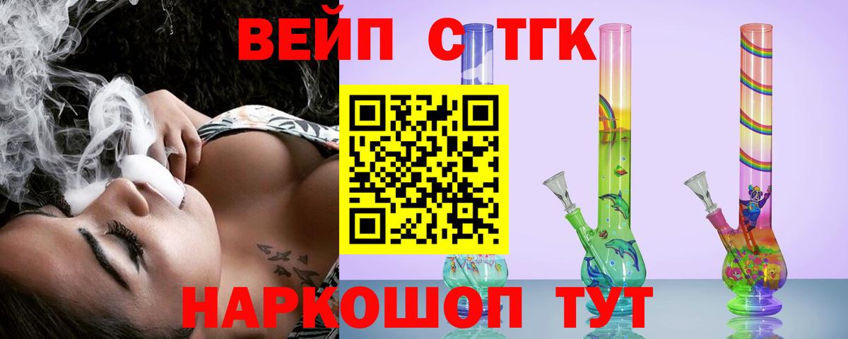 ТГК вейп с тгк  Дистиллят ТГК Wax  Дальнегорск  Вход с VPN 