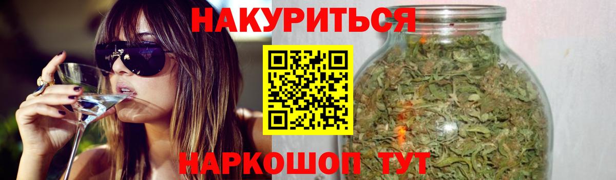 Дальнегорск  Бошки Шишки гибрид  Каннабис THC 21%  Вход с VPN  Бошки Шишки марихуана 